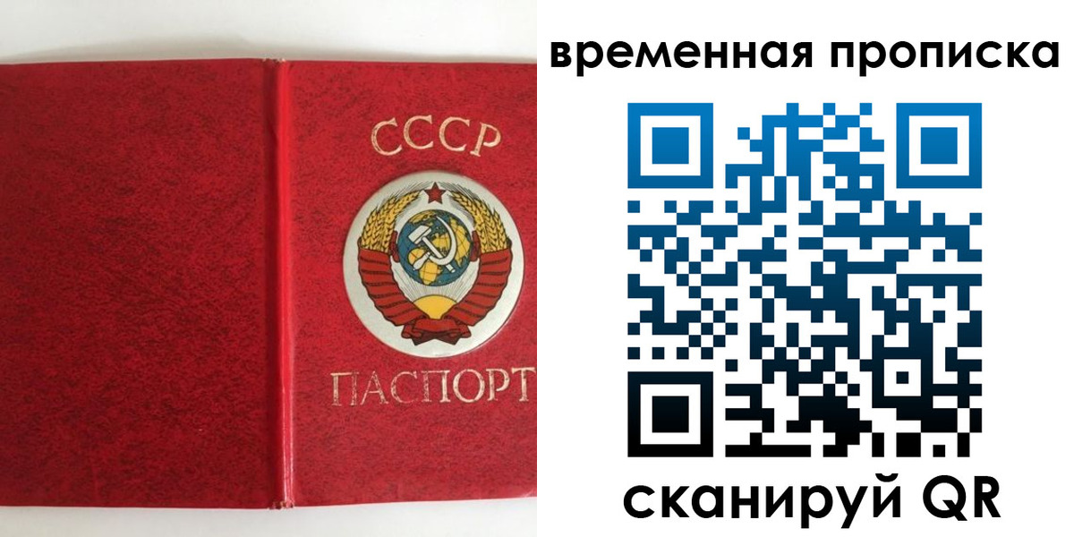 временная регистрация недорого в Ступино