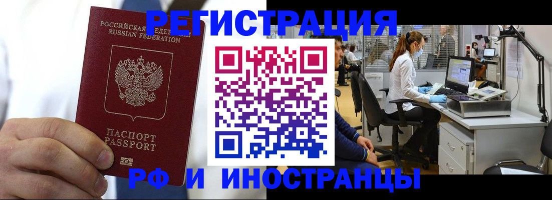 прописка от собственника в Ступино