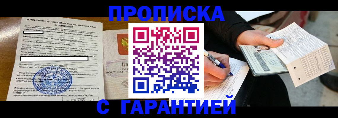 временная регистрация адрес в Ступино