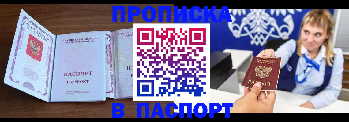 временная регистрация для всех в Ступино