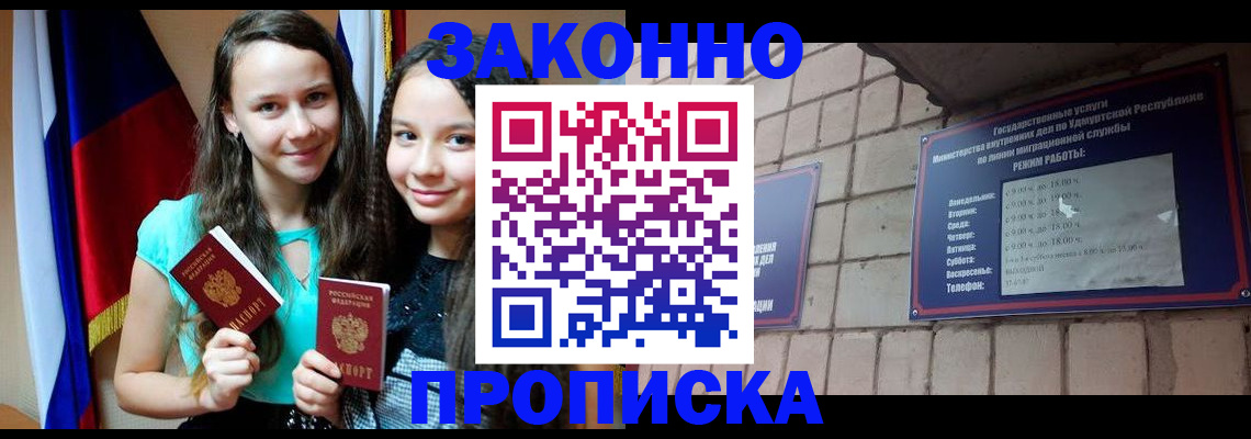 временная регистрация законно в Ступино