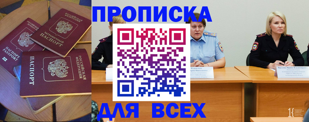 миграционный учет в Ступино