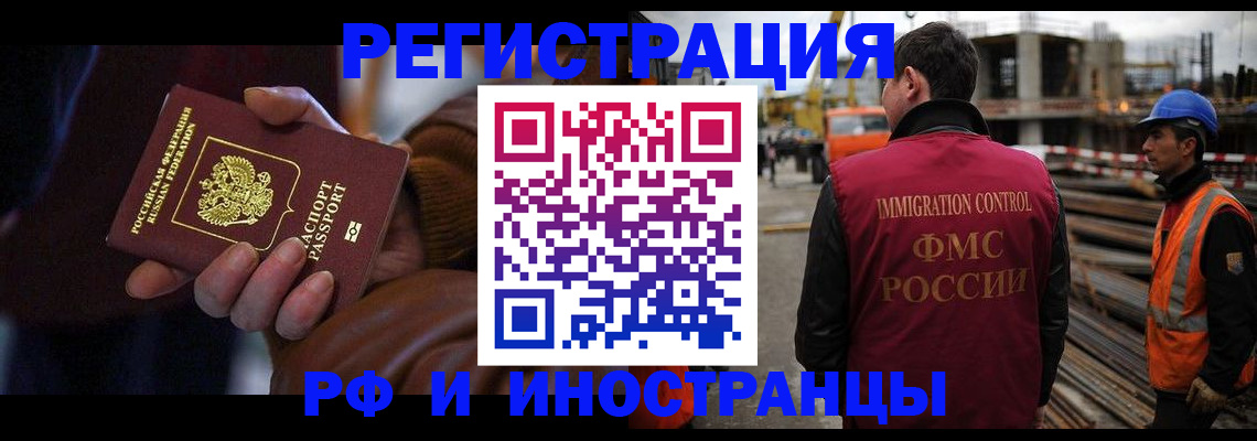 временная регистрация в квартире в Ступино