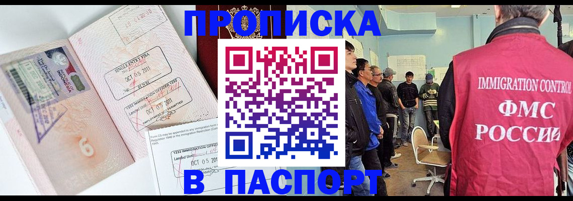 временная регистрация надежно в Ступино