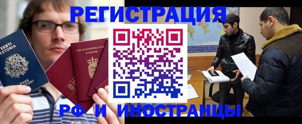 временная регистрация адрес в Ступино