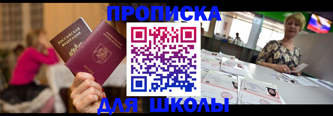 регистрация в Ступино