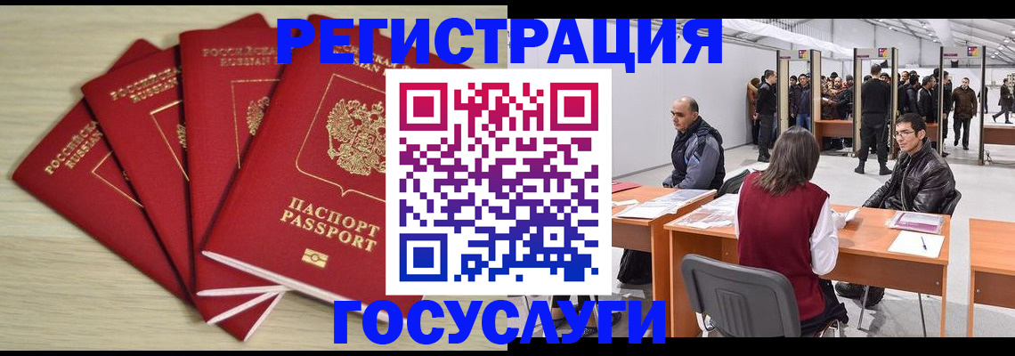 прописка гарантия в Ступино