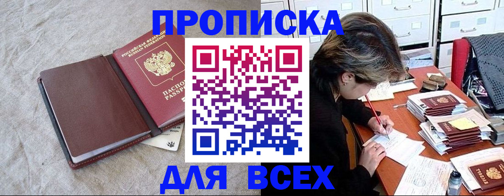 прописка поиск в Ступино