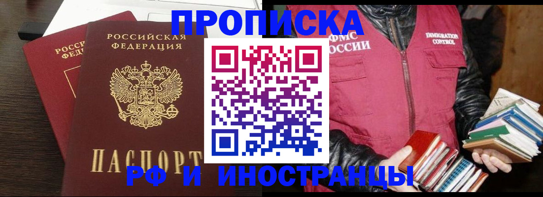 прописка паспорт в Ступино
